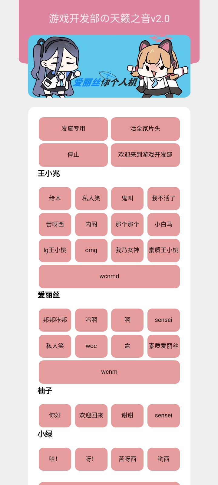 [游戏开发部_2.0(音乐盒)]