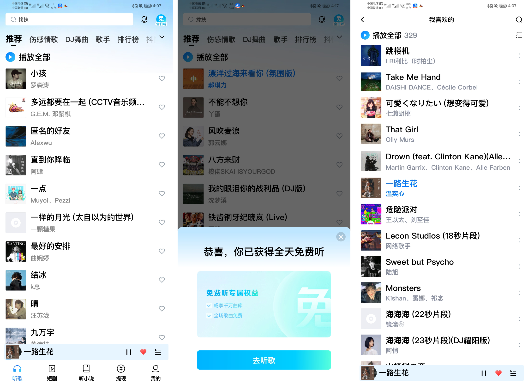 [酷狗音乐定制版┃全网首发┃(全音乐可听)]