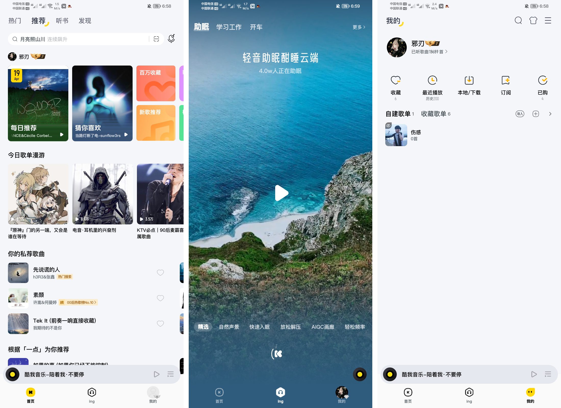 [酷我音乐_11.2.0.1(高级版)](暂时用不了)